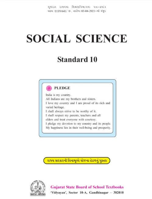 GSEB Standard 10 Social Science Textbook PDF Download English Medium